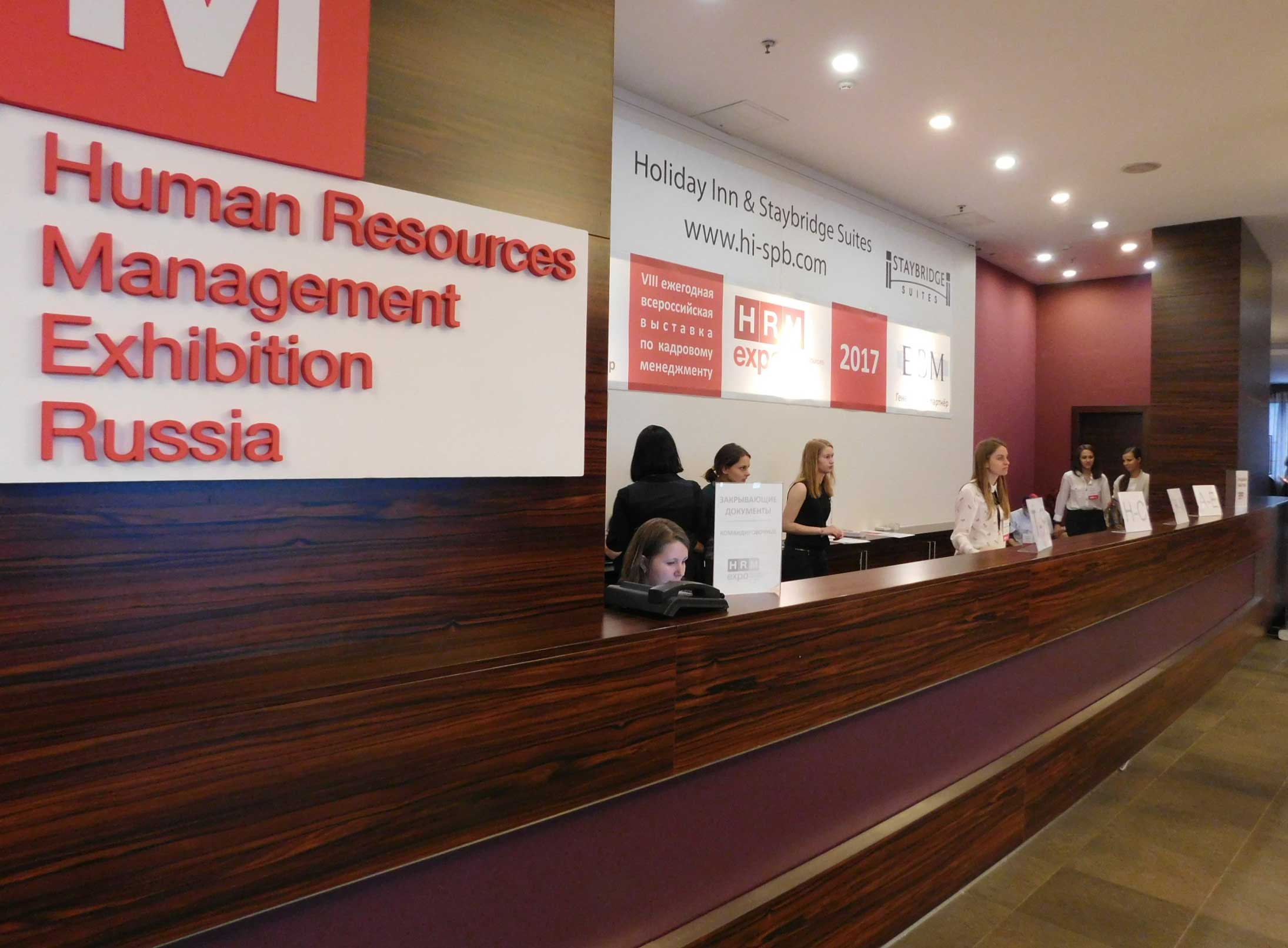 выставка по кадровому менеджменту HRM Expo 2017 спб