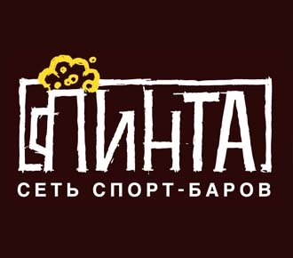 ПИНТА сеть спорт-баров