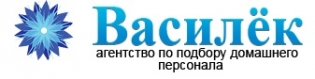 Агентство по подбору домашнего персонала Василёк