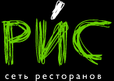 Сеть ресторанов РИС