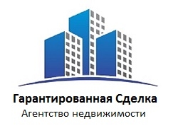 АН Гарантированная Сделка