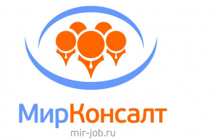 МирКонсалт