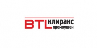 BTL клиранс промоушен