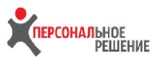 Персональное Решение - Ярославль