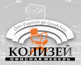 Колизей 63