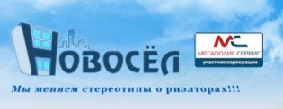 Агенство недвижимости Новосел