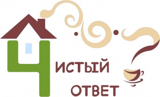 Чистый ответ