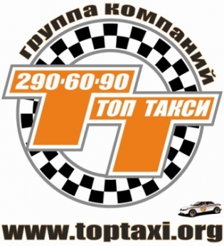 TopTaxi 2-90-60-90