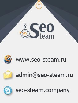 Seo Steam