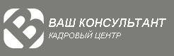 ООО Ваш Консультант