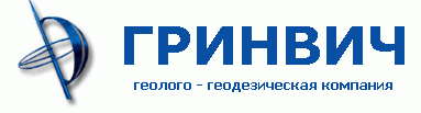 Гринвич