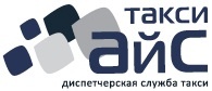 Такси Айс