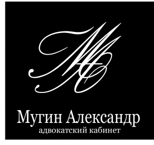 Адвокатский кабинет