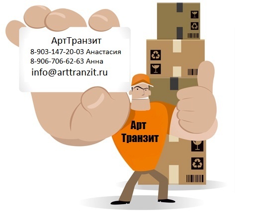 ООО АртТранзит