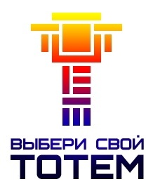 Тотем