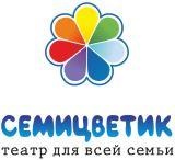 Театр для всей семьи Семицветик