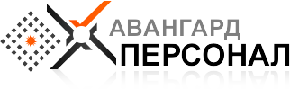 Авангард-Персонал