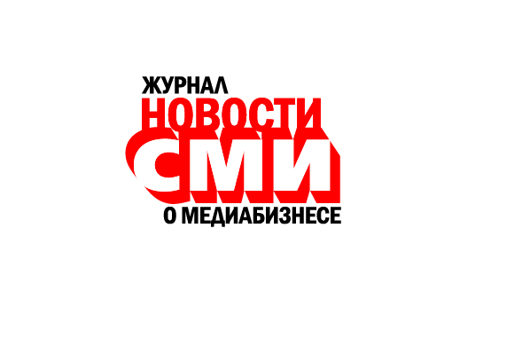 Журнал Новости СМИ