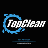 Автомойка TopClean