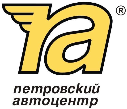 Петровский автоцентр