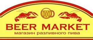 Сеть пивных магазинов BEER MARKET