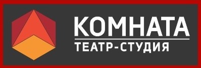 Театр - Комната