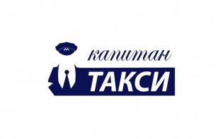 Капитан такси