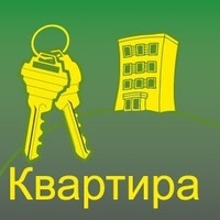 КВАРТИРА