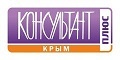 КОНСУЛЬТАНТПЛЮС КРЫМ