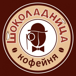 Шоколадница