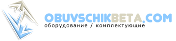 Обувщик RSK