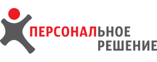 Персональное решение