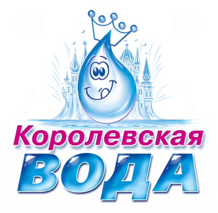 Королевская вода