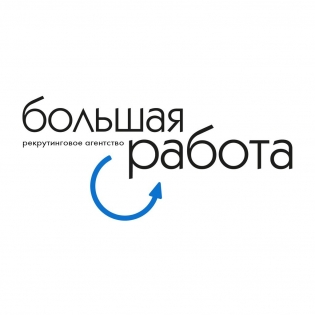 Рекрутинговое агенство Большая работа