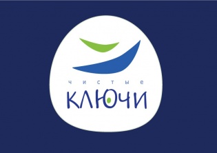 Чистые ключи