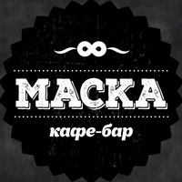 Кафе-бар Маска