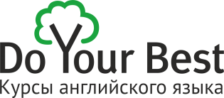 Курсы английского языка Do Your Best