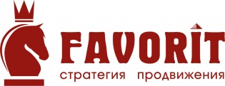Фаворит