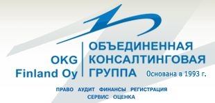 Объединенная Консалтинговая Группа