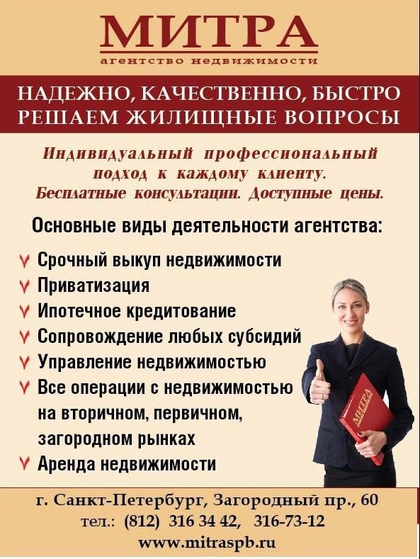 Агентство Митра