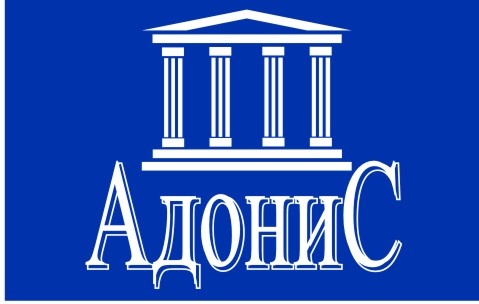 АН Адонис