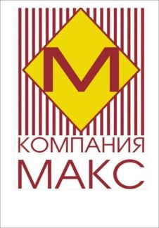 МАКС