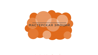 Мастерская Эмоций