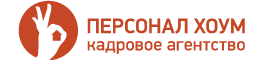 Персонал Хоум