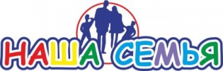 Наша Семья