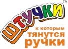 Штучки, к которым тянутся ручки