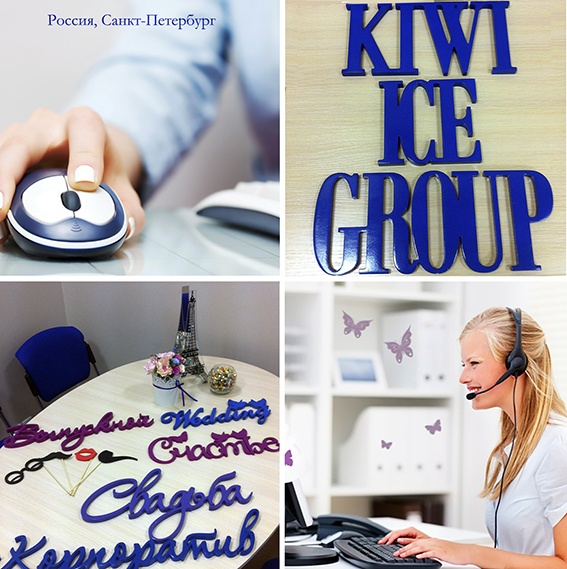 Kiwi ice group