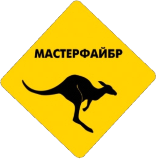 Мастерфайбр-Ямал