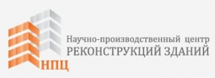 Научно-производственный центр Реконструкций зданий