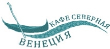 Кафе Северная Венеция